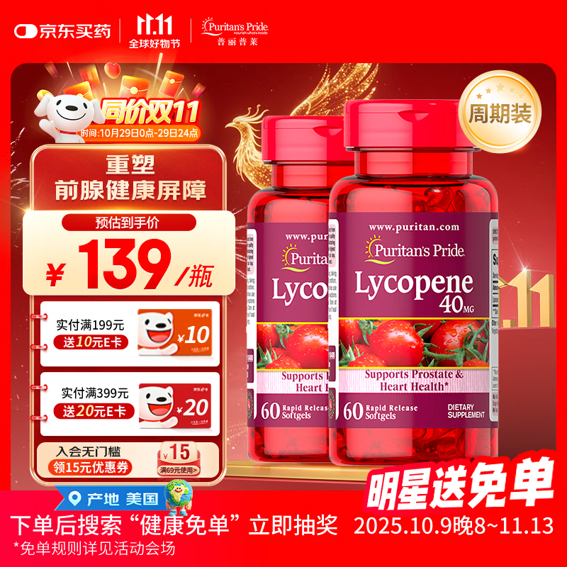 Ѻ40mg*60ʿڡרǰ١ ͬD11 ˫ƿװѺ40mg*60