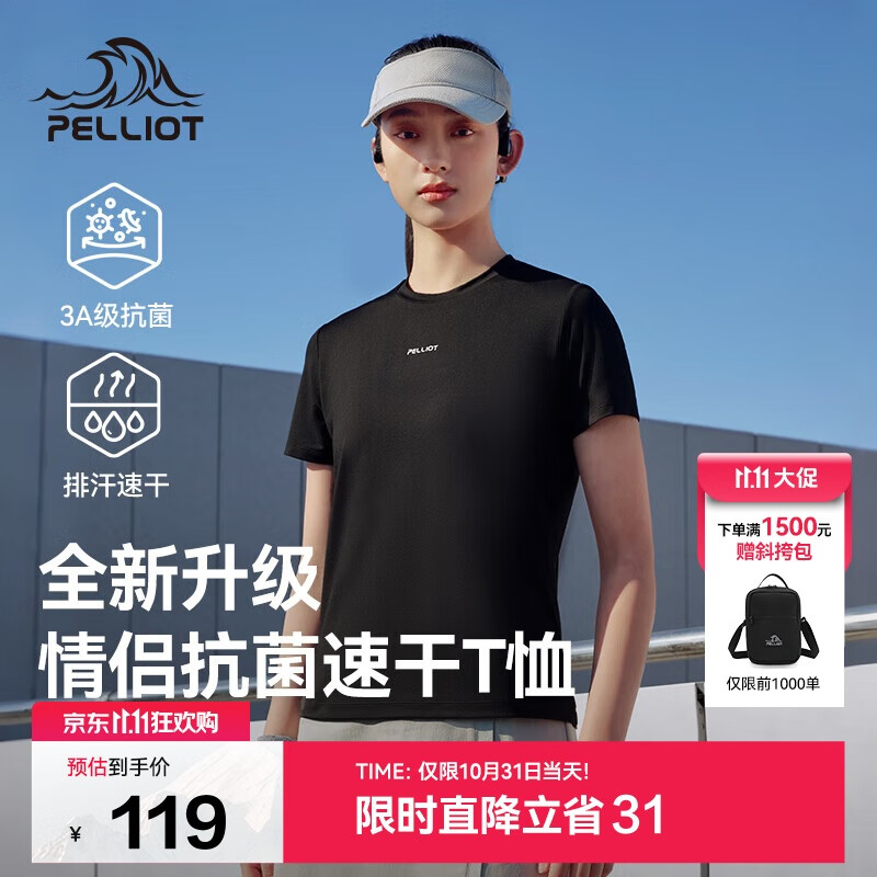 伯希和（Pelliot）户外速干T恤女士透气运动速干衣男夏季半袖百搭短袖125215048黑XL