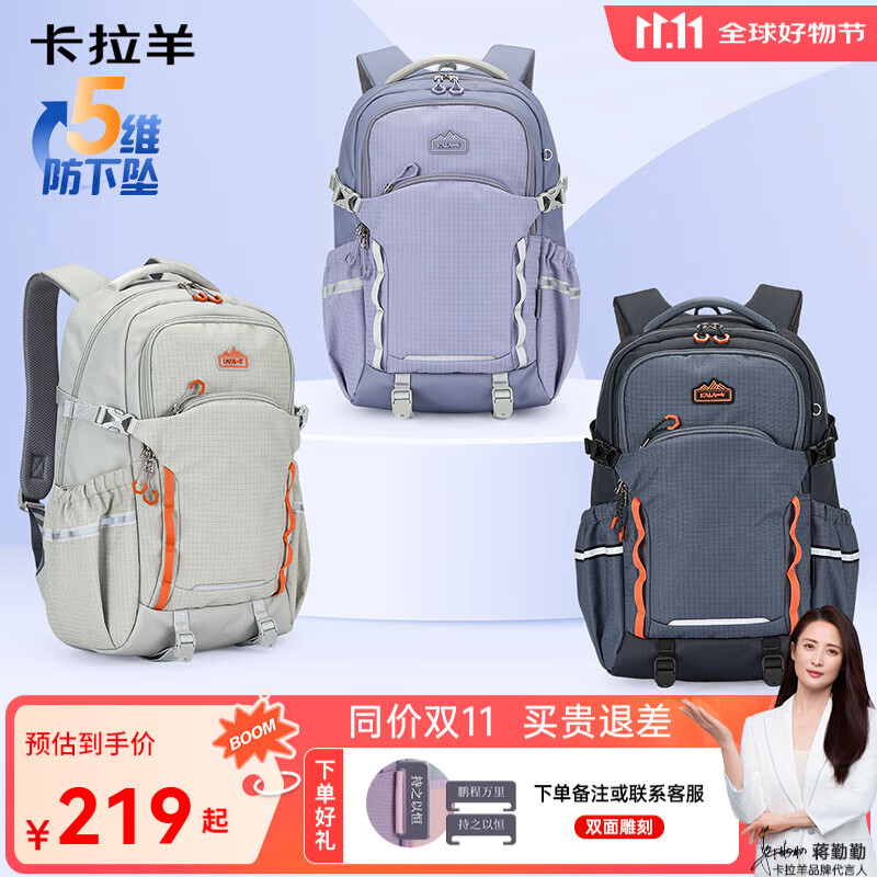 卡拉羊考拉抱抱包小学生轻便五维减负书包中学生休闲双肩包CX5537 远山蓝 M【容量26L】
