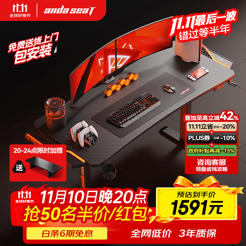 andaseaT 安德斯特实木电脑桌电竞桌管内走线实木桌 未来Max带灯升降1.6米