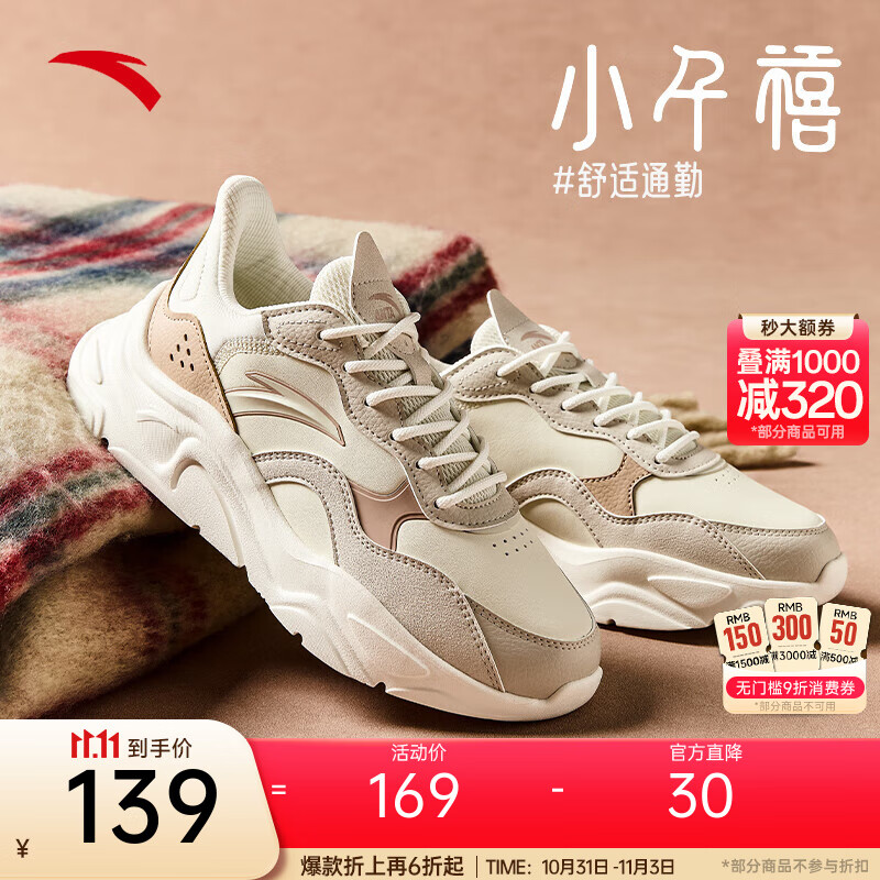 安踏小千禧丨休闲鞋女鞋革面防泼水复古增高厚底软底冬季老爹鞋运动鞋 【革面】粗麻灰/白垩色/胡桃-13 37.5
