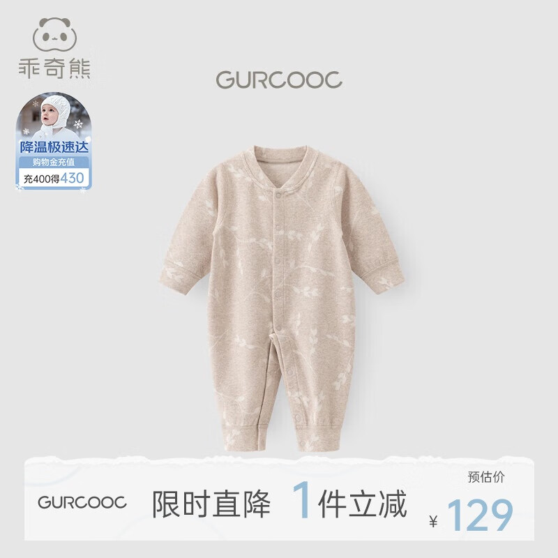 乖奇熊【糯米绒】婴幼儿连体衣春秋冬季装保暖睡衣居家服宝宝哈衣新生儿