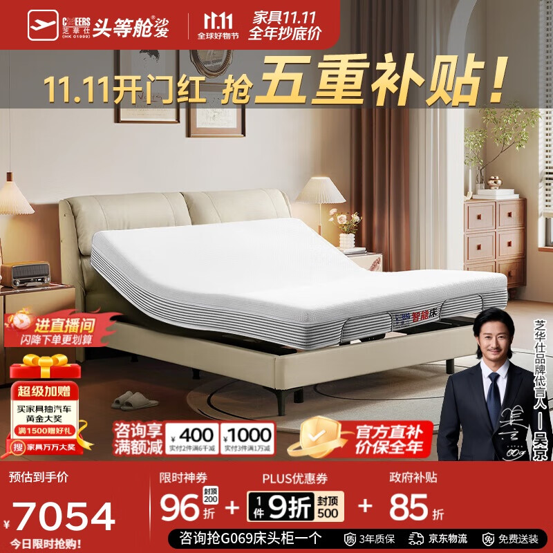 芝华仕（CHEERS）现代简约真皮双人电动多功能语音双人床大象耳朵智能床Z050白1.8m