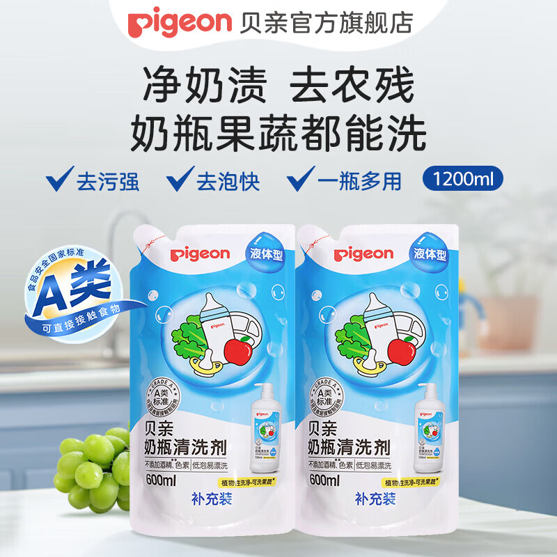 ������ƿ��ϴ�� ϴ��ƿ��ϴ�� ��ƿ���� Ӥ����ƿ��ϴ�� ֲ����ԭ�� ��ƿ��ϴ������װ1200ml 30.42Ԫ