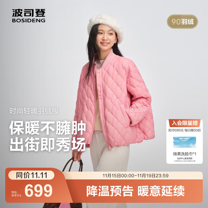 ˾ǣBOSIDENG25¿ᱡ޷Ů90бůB250135306 |1738 S 160/84A Լ110-125 699Ԫ