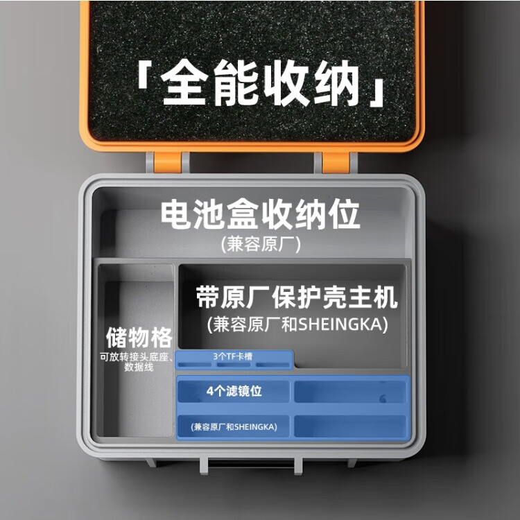 sheingka适配DJI大疆 Action5pro/4/3 运动相机收纳包收纳盒防水保护壳配件滤镜 Action5pro/4/3收纳盒【灰色】