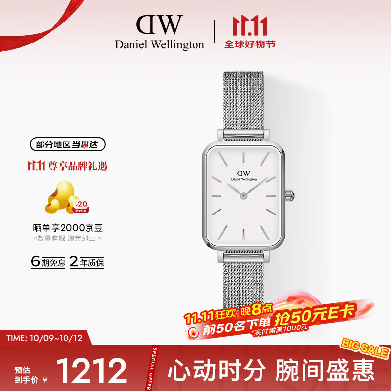 丹尼尔惠灵顿（DanielWellington）DW小方表女表银色钢带全新简约白盘欧美腕表节日礼物DW00100438