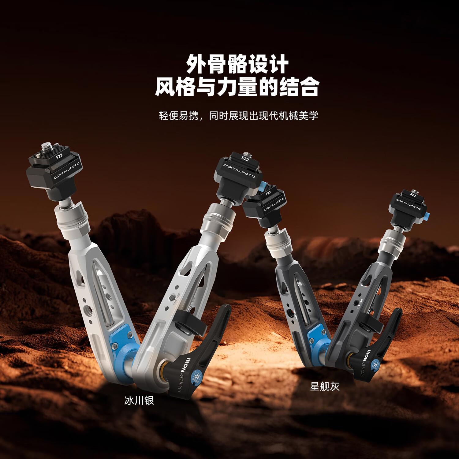 迪影丰DF 阻尼11寸万向怪手 阻尼式魔术臂 可拆卸球形云台带F22快装板ARRI阿莱定位针摄影配件固定架 【含F22快装板】星舰灰