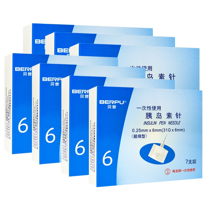 一次性胰岛素注射笔针头 31g通用糖尿病利拉鲁肽诺和泰司美格鲁来得时