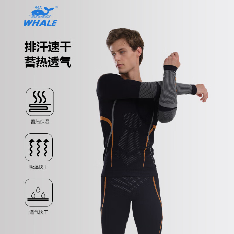鲸鱼男士速干衣保暖内衣户外运动滑雪保暖套装冬季修身舒适防寒 男款速干保暖衣-黑橙色 M