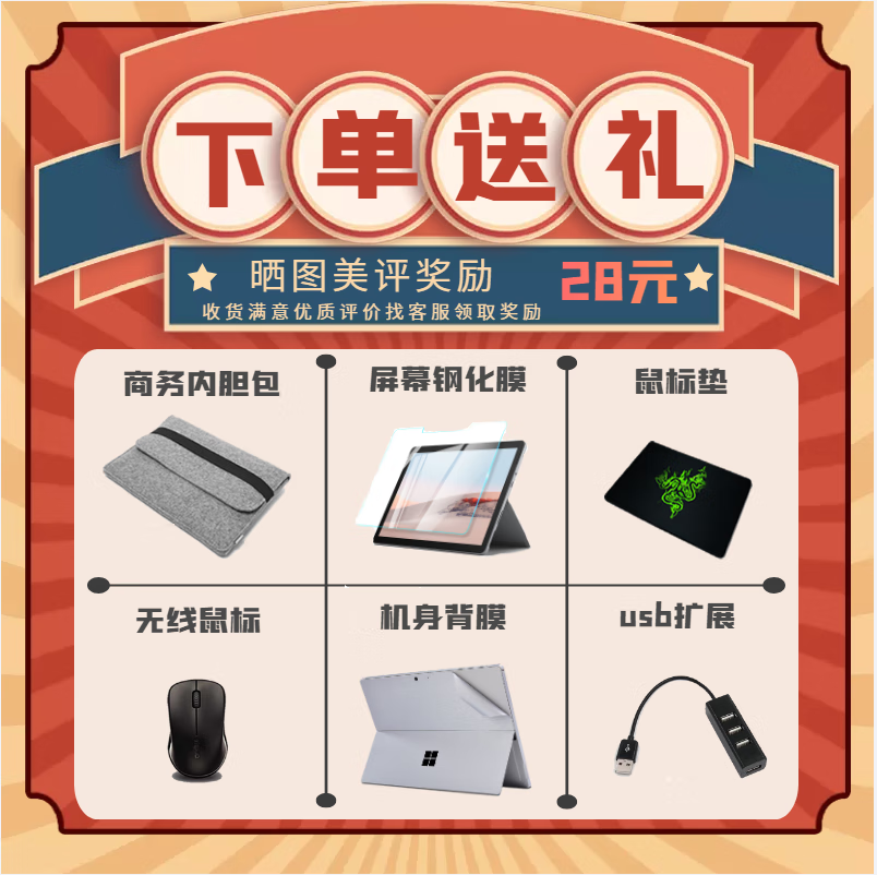 微軟（Microsoft）/ Surface Pro 8 i5超薄觸摸平板二合一筆記本電腦7 亮鉑金 含鍵盤(pán)套餐 8GB+256GB9新Pro5 i5-73001