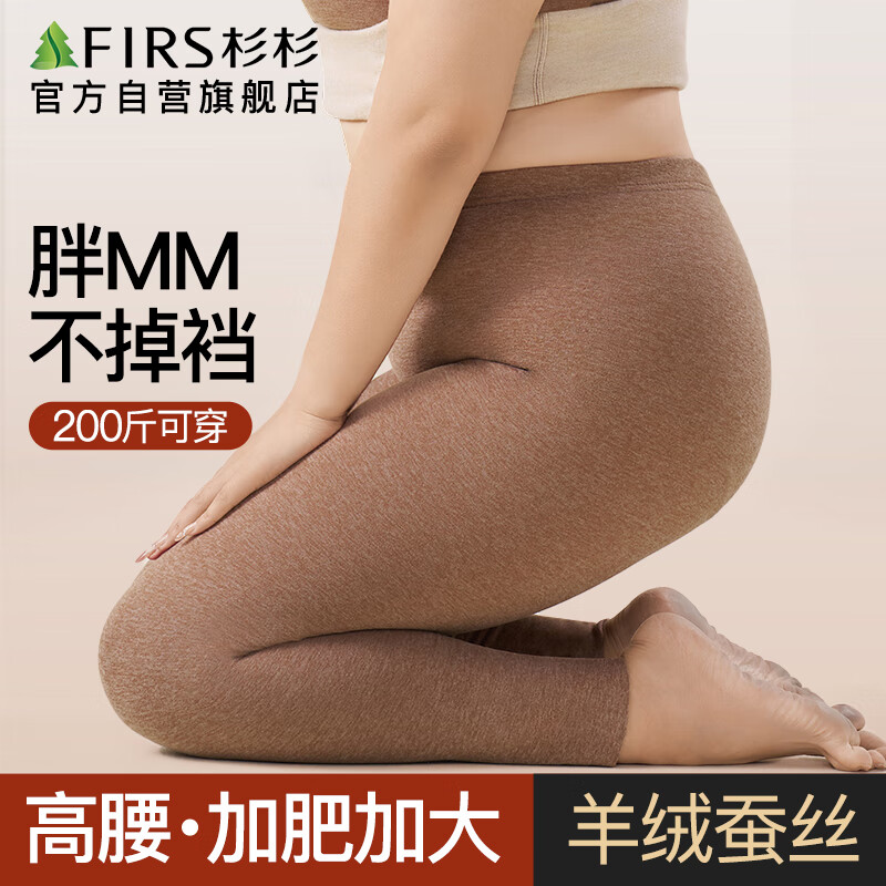 杉杉女士保暖裤【羊绒蚕丝发热】25年新品秋冬季加绒加厚无痕打底秋裤