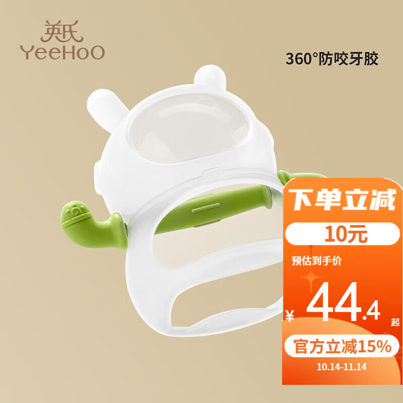 英氏（YEEHOO）小蘑菇牙胶婴儿磨牙防吃手神器安抚宝宝可啃咬胶乐硅胶玩具 小蘑菇防吃手牙胶【清新绿】