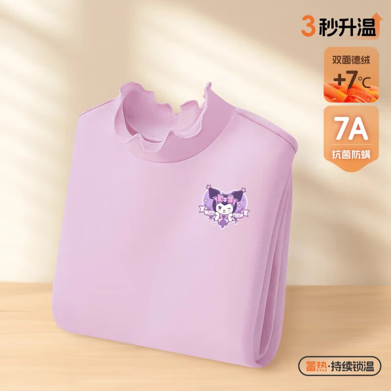 小猪班纳儿童德绒打底衫男女童保暖内衣2025秋冬季节柔软舒适锁温防寒亲肤 【亲肤柔软高弹木耳领】28 120 【推荐体重37-45斤】