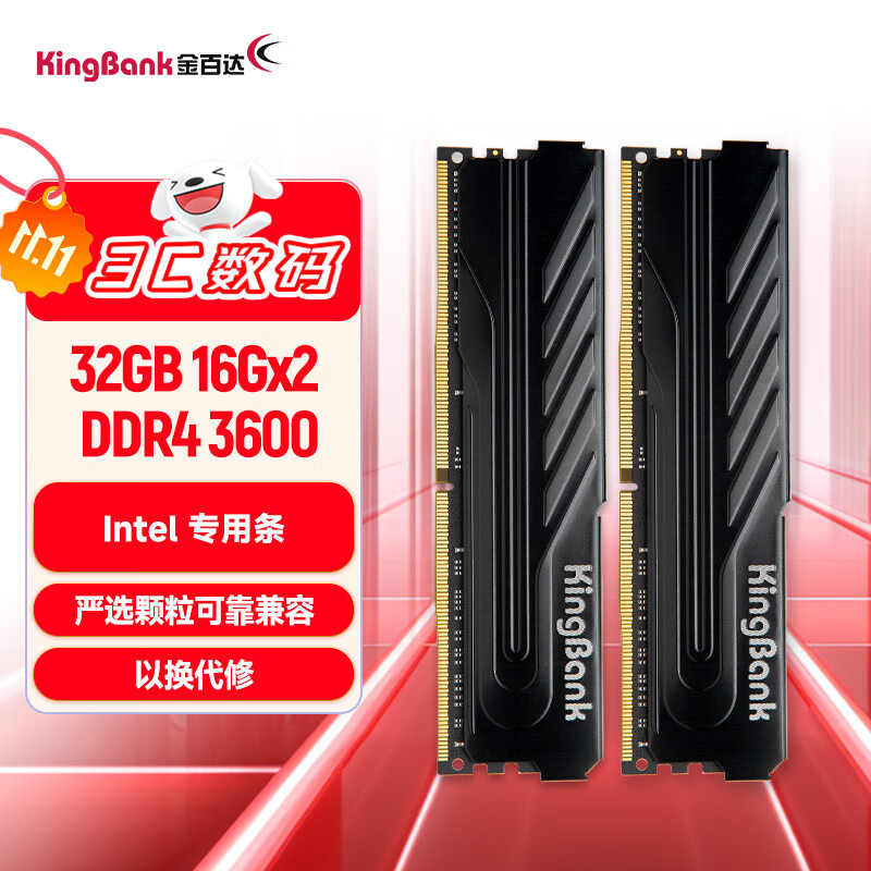 金百达（KINGBANK）32GB(16G×2)套装 DDR4 3600 台式机内存条  intel专用条 黑爵 适配黑神话悟空