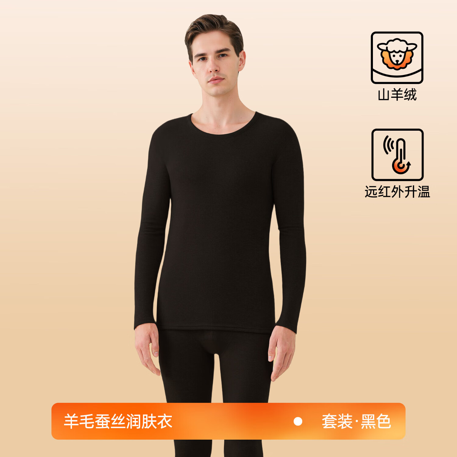 欧迪芬保暖内衣男女情侣款秋冬内搭保暖套装U型圆领羊绒蚕丝秋衣秋裤 黑色【男】 2XL 【女】110-125斤/【男】125-145斤