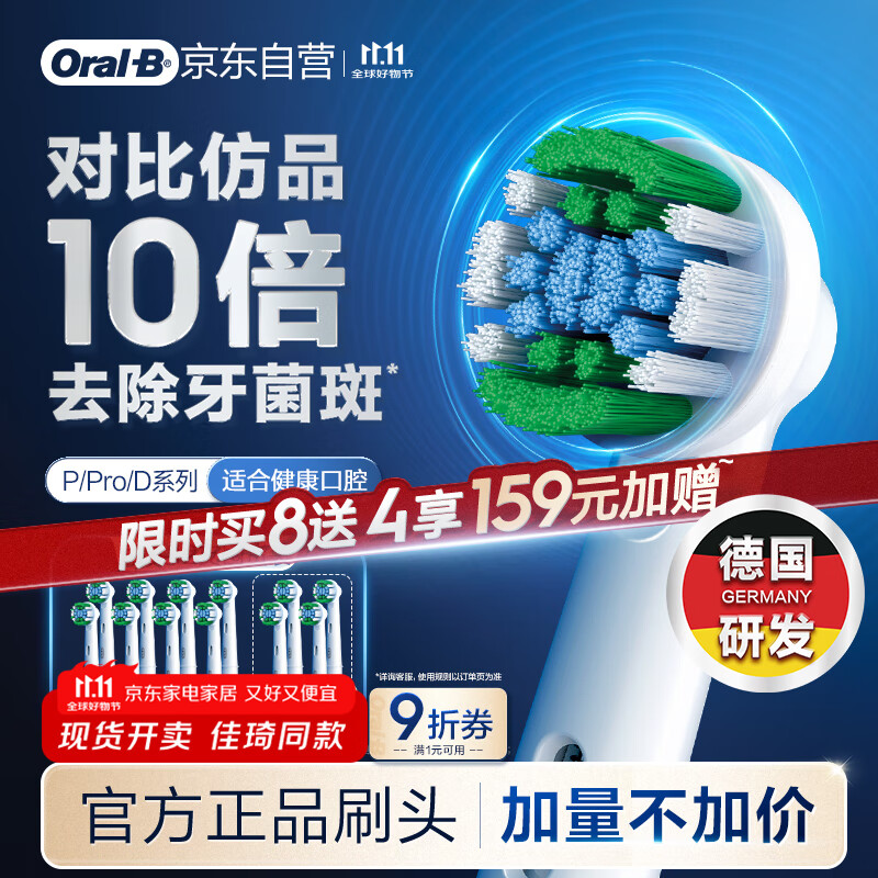 欧乐B电动牙刷头原装 成人精准清洁X型刷头12支装 EB20  RX-12 适配成人D/P/Pro系列牙刷