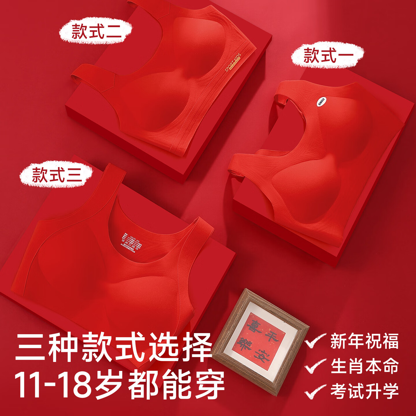 猫人（MiiOW）少女内衣套装本命年新年鸿运无痕舒适红品发育期专用内衣盒装 两件装C款 170 (2XL) 推荐约120-140斤