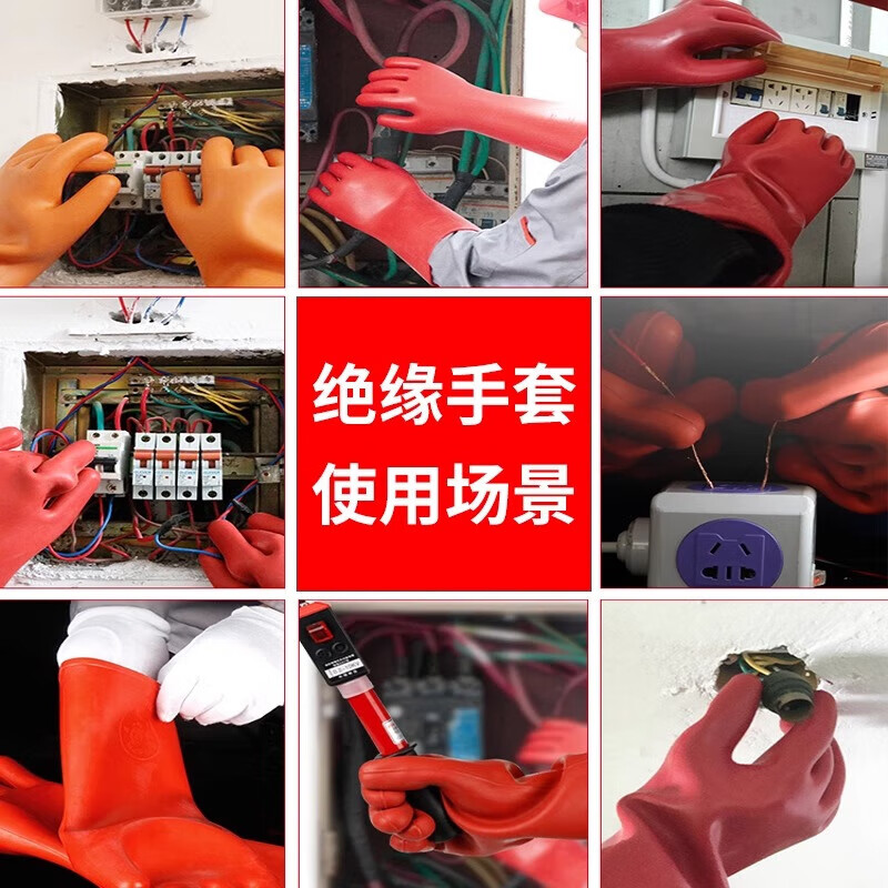 齐鲁安然 加厚绝缘手套 橡胶手套电工带电作业高压防触电防护劳保1012kv橡胶手套耐高压防触电皮手套橡胶可带电作手套 12kv绝缘手套
