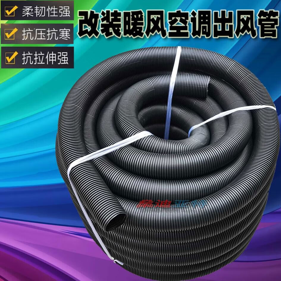 丽田汽车暖风出风管空调风道房车改装波纹管404蒸发器电暖导风伸缩管