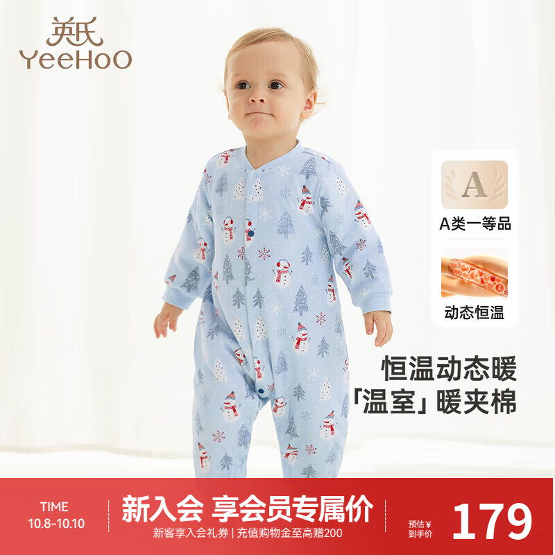 英氏（YEEHOO）夹棉连体衣动态恒温婴儿衣服秋冬保暖新生儿衣服精梳棉宝宝爬服