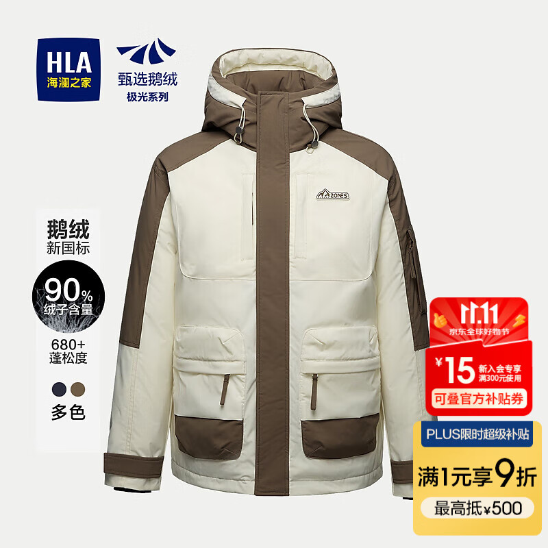 海澜之家（HLA）羽绒服男【曾舜晞同款】极光超能鹅绒外套男 卡其镶拼H1 L 175/92A 推荐140~160斤