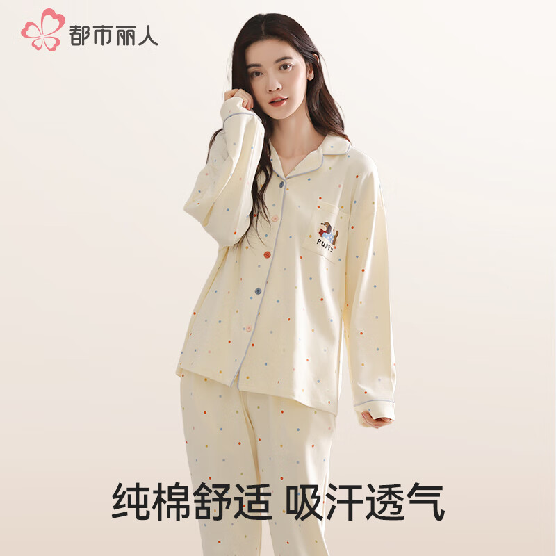 都市丽人纯棉睡衣女春秋款2025新款简约长袖家居服套装甜美可外穿 米色腊肠狗 L 【体重100-120斤身高160-165cm】