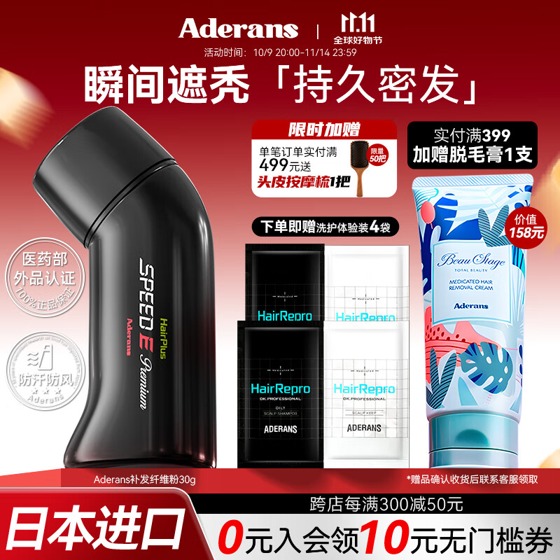 爱德兰丝补发粉头发纤维粉发际线粉增发补发神器遮盖白发缝头顶稀疏防水汗 黑色