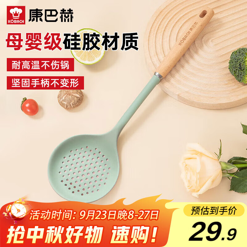 康巴赫漏勺硅胶线漏捞面捞饺子笊篱家用食品级油炸过滤网不粘锅专用漏勺