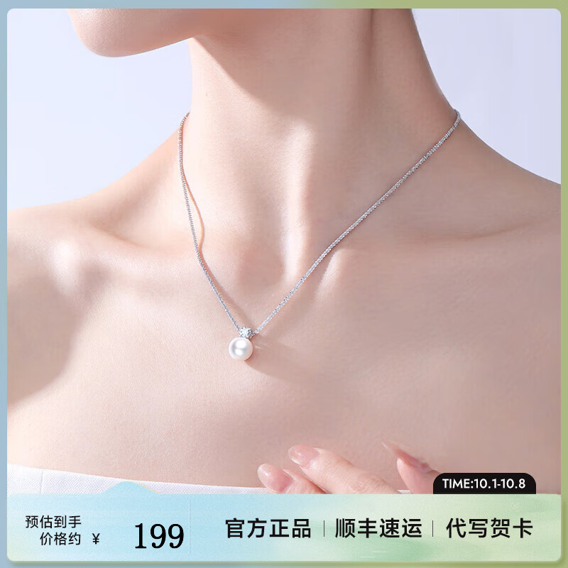 周大生*DC碎银子珍珠吊坠项链纯银轻奢素珠锁骨链生日礼物送女生 珍珠项链