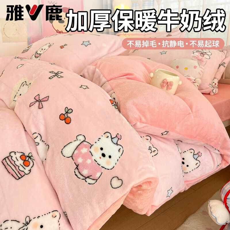 雅鹿牛奶绒床上四件套冬季加厚珊瑚绒被套双面法兰绒床单床笠床上用品 茶派小狗粉【加厚牛奶绒 亲肤保暖】 1.5m 床单款 四件套-被套200*230cm