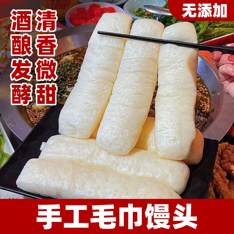 【微甜】超软酒酿毛巾馒头传统手工重庆街边小吃长条馒头加热即食 毛巾酒酿馒头 400g(4根)*3袋
