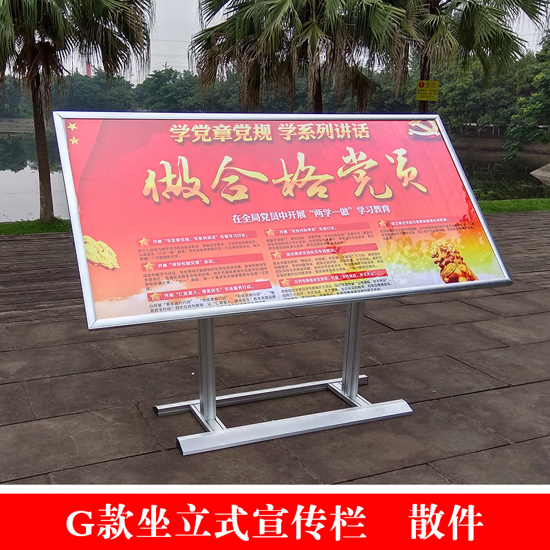 移动宣传栏移动展板活动公共栏告示栏双面通告栏定做 g款坐立式宣传栏