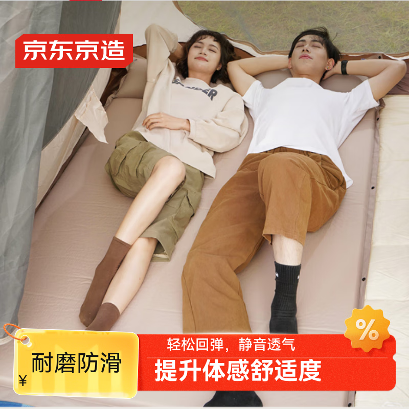 京东京造 自动充气床垫户外露营垫子防潮垫充气垫打地铺地垫气垫床双人5cm