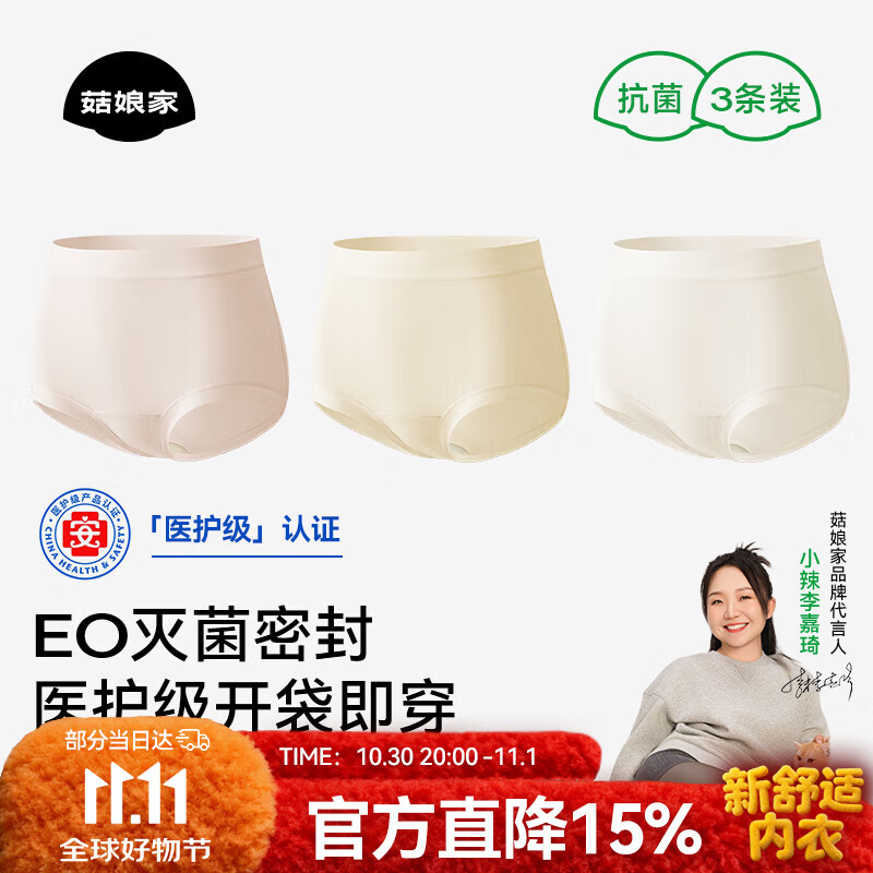 菇娘家A类纯棉10A抗菌高腰内裤零染棉医护级加长裆女士无痕三角裤软绵绵