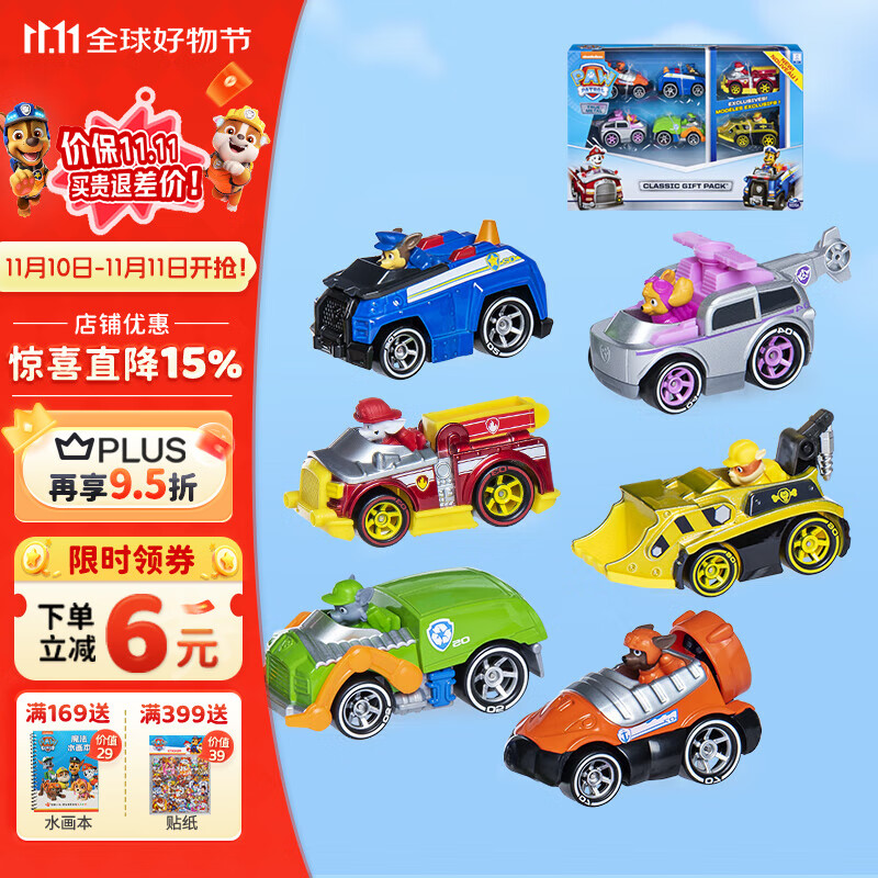 汪汪队立大功（PAW PATROL）全套正版玩具狗狗巡逻队男女孩玩具生日礼物合金车系列套装