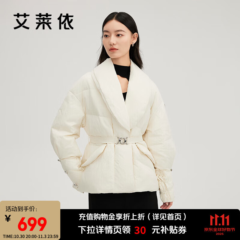 艾莱依（ERAL）羽绒服女士别致翻领提花羽绒服西装式收腰加厚鹅绒优雅气质外套 奶油白-升级款 S 155【建议80-11