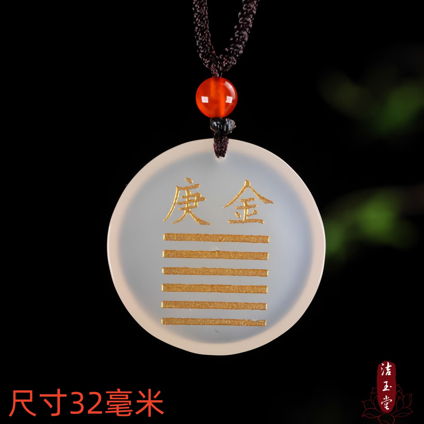 洁玉堂庚金辛金能量牌巴西白玛瑙缺金补金吊坠五行属金饰品乾卦男女