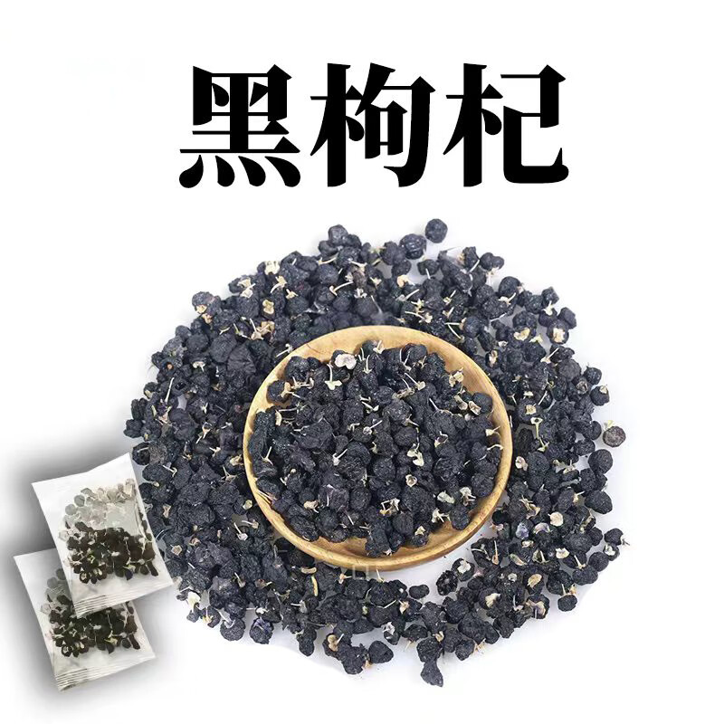 流连湾燕窝西洋参礼盒红参鹿茸礼盒过年送礼长辈父母中老年高端年货礼盒 黑枸杞1包 5g*1袋