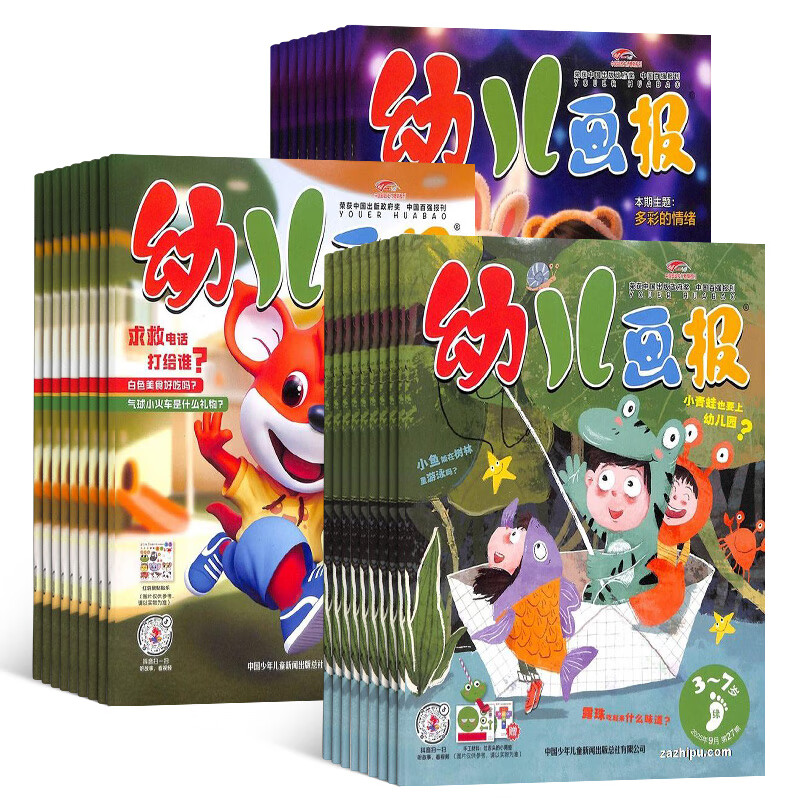 幼儿画报杂志送好礼 每月3刊 3-7岁红袋鼠故事书 婴幼儿早教启蒙书 儿童睡前绘本故事书 扫码听故事 2025年/2026年半年/全年订阅可选 杂志铺非分级阅读过期刊 【送拆拆乐盲盒】幼儿画报2026