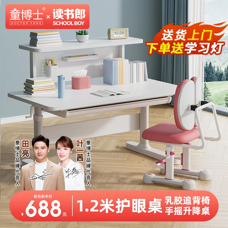 ͯʿͯѧϰװ๦ܿСѧдֿ ҡ+־η120cm˫