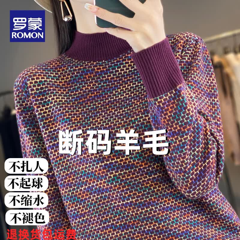 罗蒙（ROMON）纯羊毛衫半高领打底衫女秋冬新款针织上衣洋气高级感大码宽松毛衣 100%羊毛绒-紫色-女装十大品牌 M (90-105斤)