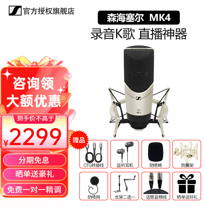 ɭ��������SENNHEISER�� MK4����Ĥרҵ¼��ʦK�軰Ͳ����������˷�����ֱ������MK4 MK4����Ͳ