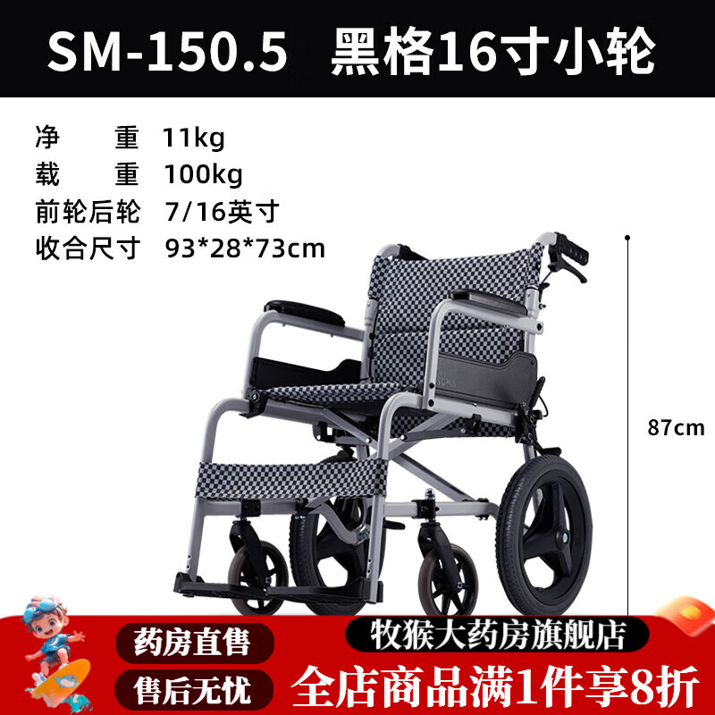 康揚（karma）輪椅soma輪椅老人輕便折疊鋁合金癱瘓殘疾人輪椅車(chē)藥房同款100.5 基礎款【黑格】小輪