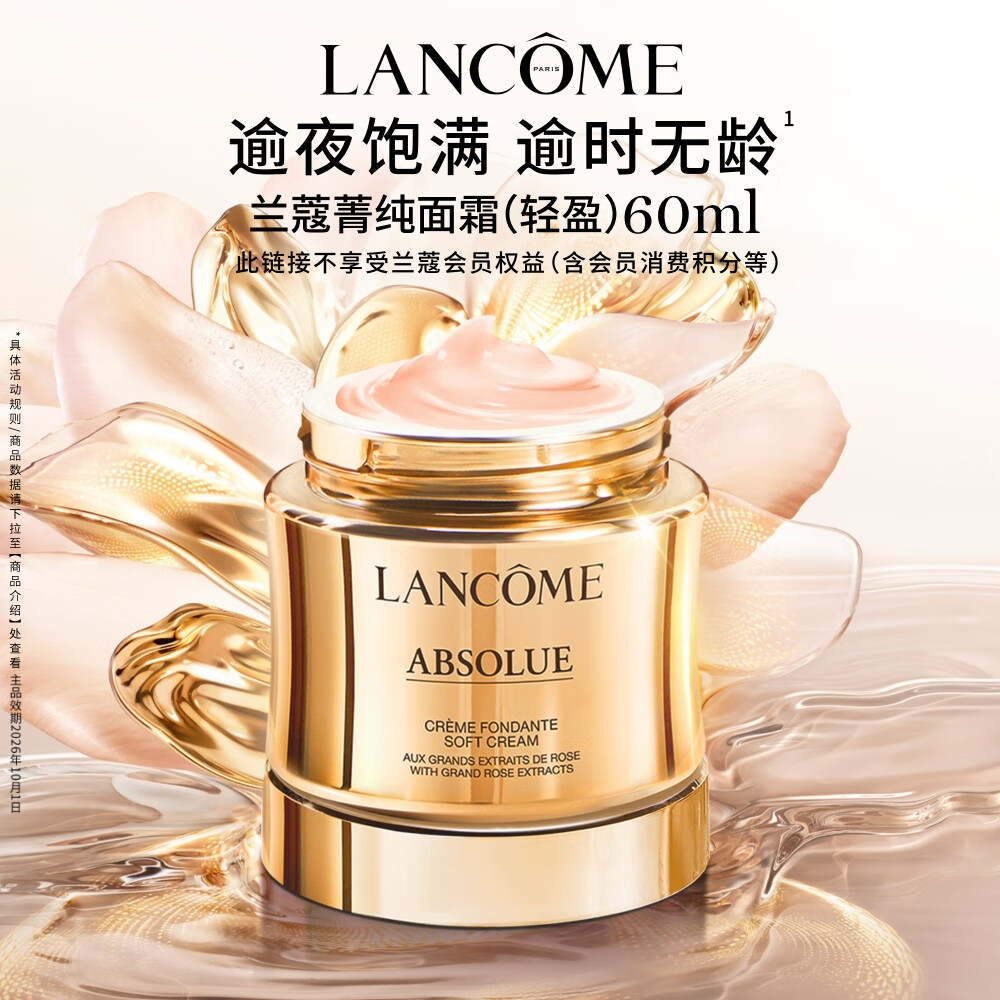 ��ޢݼ����˪60ml��ӯ�濹�廯ױƷ�����������Ч����26.10.1ĸ�׽� 1730.01Ԫ