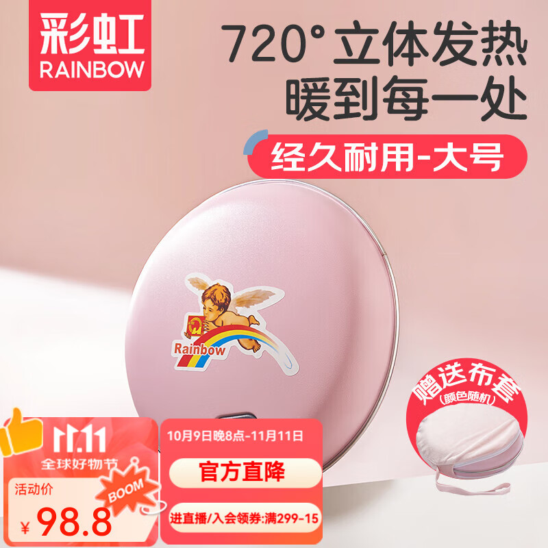 彩虹电热暖手器暖手饼电热宝暖手炉充电暖手宝电暖宝双面发热暖手器 【无水发热 直径约19CM】粉色大号 暖手饼外套颜色随机