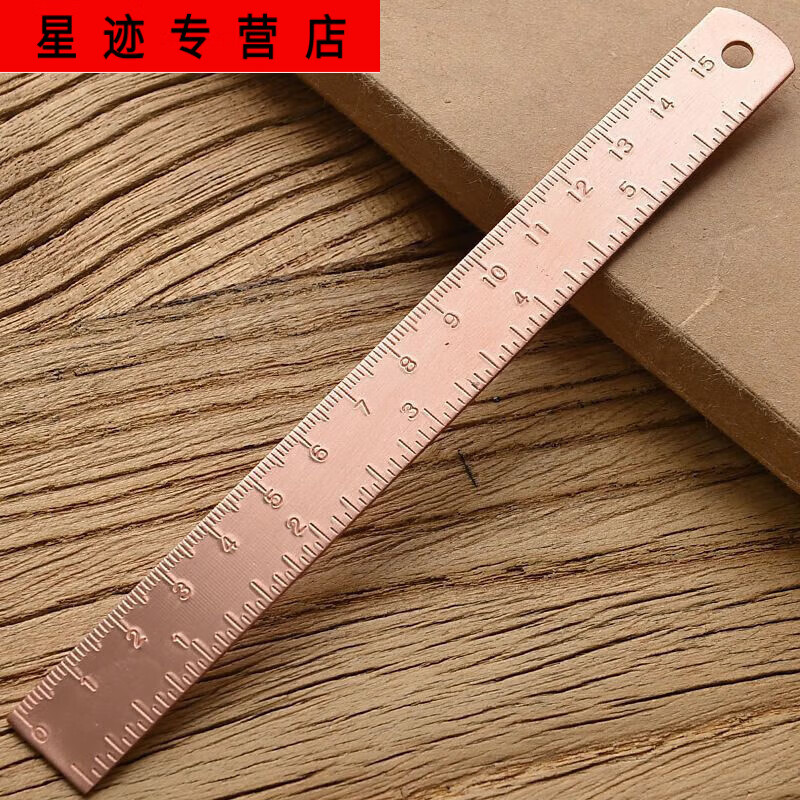 语森忆加厚5厘米纯黄铜尺 刻度尺 铜尺子直尺 高颜值学文具学习用