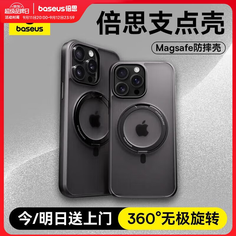 倍思支点壳【360°旋转支架】适用于苹果16手机壳iphone16保护套磁吸支架磨砂防摔MagSafe充电男女款