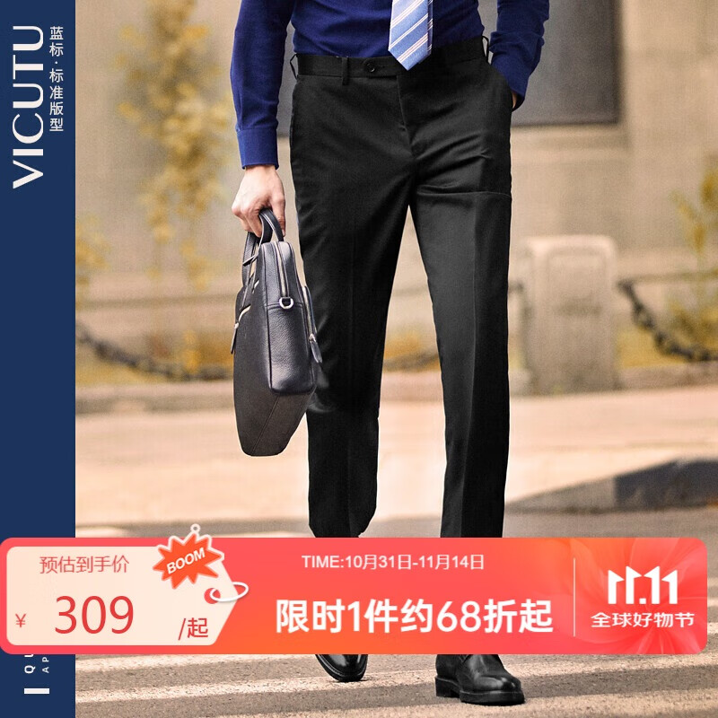 威可多（VICUTU）男士单西裤纯羊毛商务休闲直筒长裤黑色185/96B-2尺9
