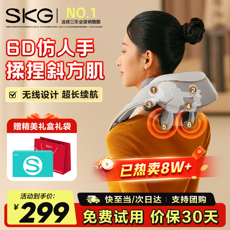 SKG颈椎按摩器颈部披肩H5肩颈斜方肌腰背部小腿脖子热敷按摩仪 中秋国庆节礼物送父母长辈礼品 【一机多用】按摩披肩H5舒享款